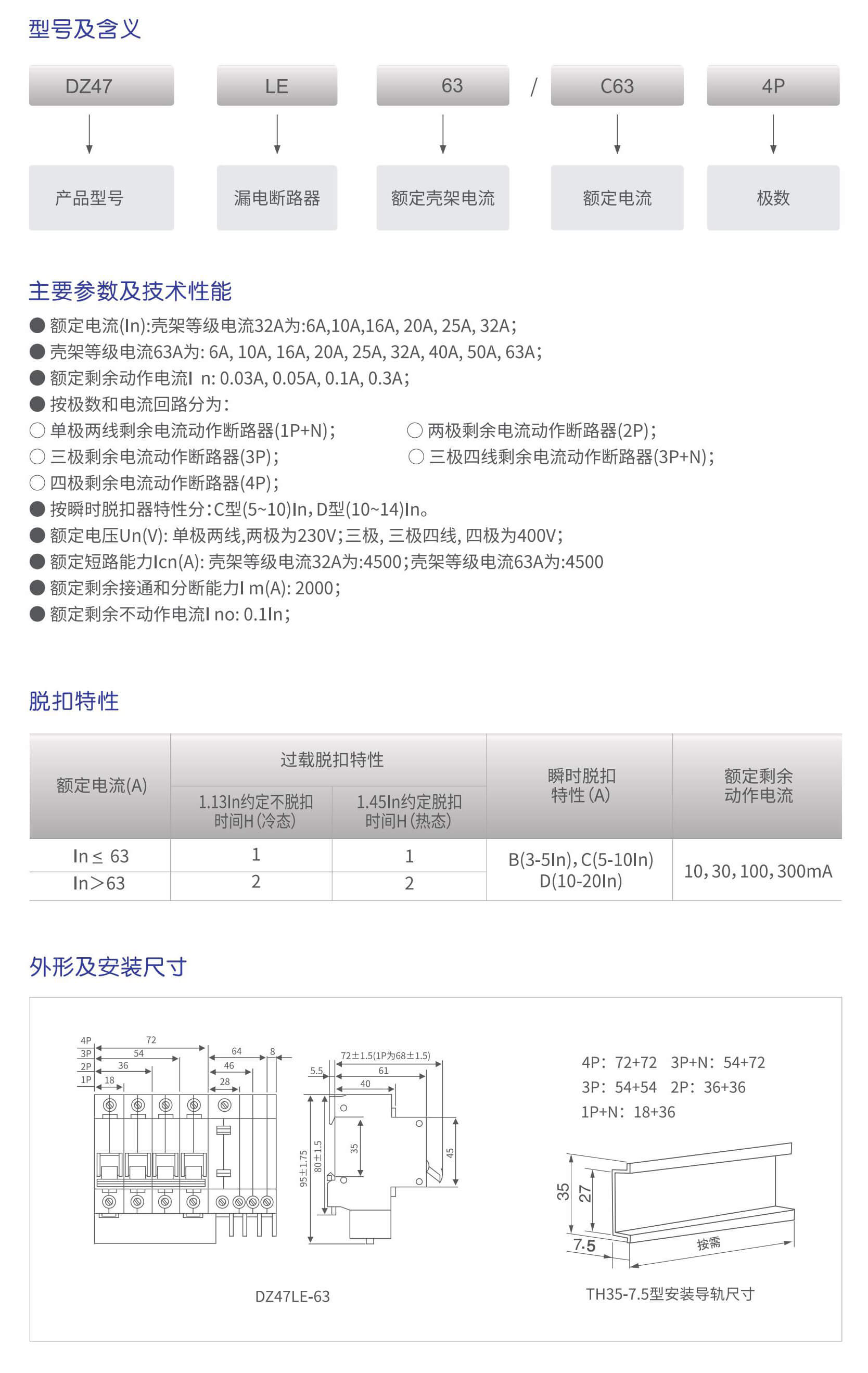 选型手册-合共_21_05.jpg